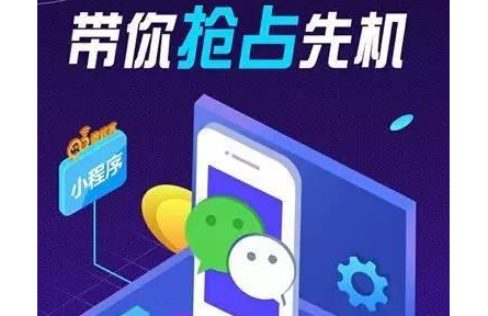 在小程序出現(xiàn)之后，農(nóng)產(chǎn)品如何聯(lián)合小程序？