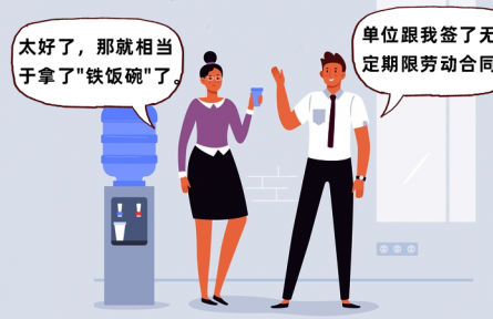 辟謠|勞動(dòng)合同期滿勞動(dòng)關(guān)系自動(dòng)終止？沒有繳納工傷保險(xiǎn)不能認(rèn)定工傷？