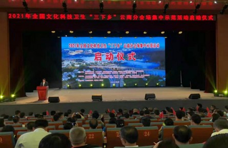 昆明食用菌研究所參加全國(guó)文化科技衛(wèi)生“三下鄉(xiāng)”集中示范活動(dòng)