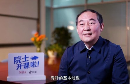 院士開課啦！種康院士：走進(jìn)植物科學(xué)世界，探尋基因的秘密