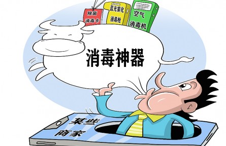 辟謠 |“消毒神器”到底有沒有用？