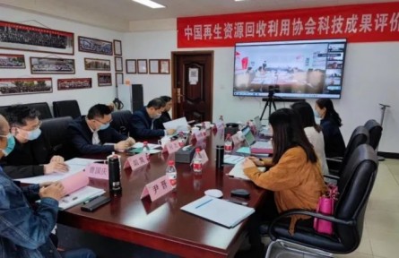 宜賓市遠(yuǎn)宏再生能源科技開(kāi)發(fā)有限公司“汽車后市場(chǎng)危廢智能化管理系統(tǒng)”成果評(píng)價(jià)公告【2022（46號(hào)）】