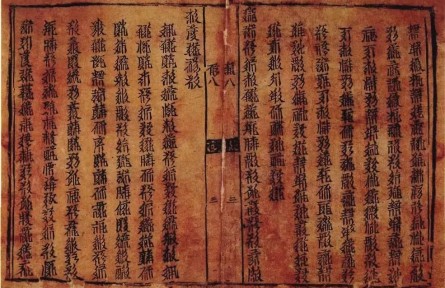 遼宋夏金為何共奉“中國”之號？（下）