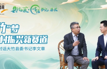 縣計(jì)獻(xiàn)策|“竹”夢鄉(xiāng)村振興新賽道