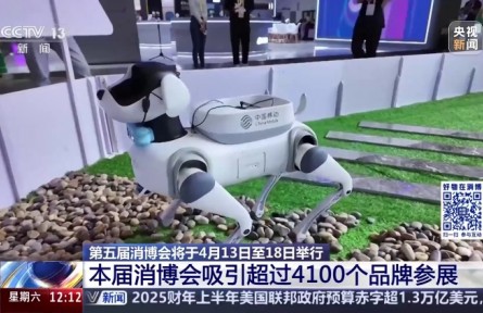 第五屆消博會(huì)將于4月13日至18日舉行 本屆消博會(huì)吸引超過4100個(gè)品牌參展