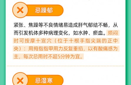 谷雨養(yǎng)生正當時，“三宜三忌三防”要牢記