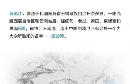 走近三江源|認(rèn)識三江源：高原峽谷綻生機(jī)（上）