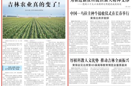 這么一“升級(jí)”，吉林農(nóng)業(yè)真的變了！