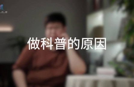 科普，到底是在做什么？（一）：科普是科學的搬運工