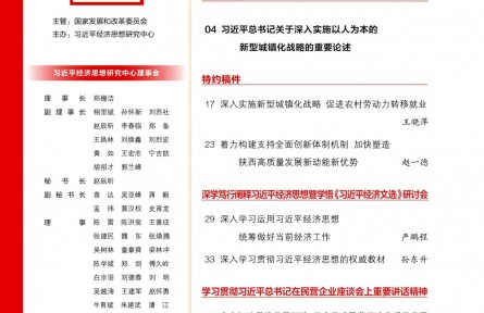 奮力打造統(tǒng)籌新型工業(yè)化新型城鎮(zhèn)化和鄉(xiāng)村全面振興的“寧夏樣板”