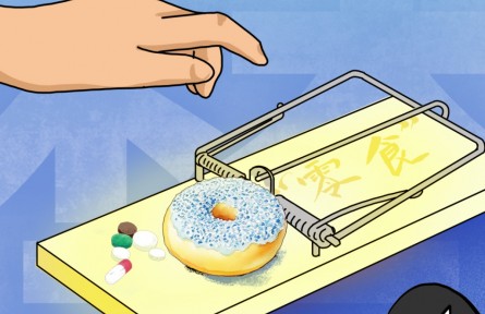 識(shí)毒拒毒 對(duì)毒品堅(jiān)決說“不”