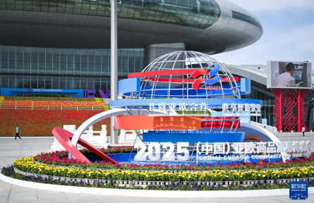 2025（中國）亞歐商品貿(mào)易博覽會在新疆開幕