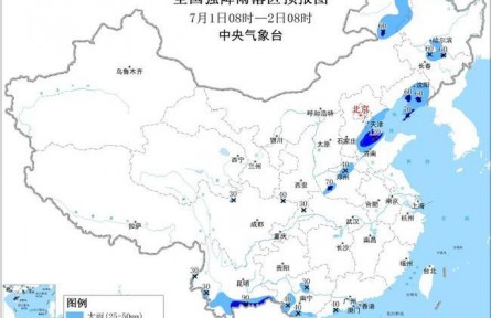 暴雨藍色預警：山東海南等地11省區(qū)市有大到暴雨 局地有大暴雨