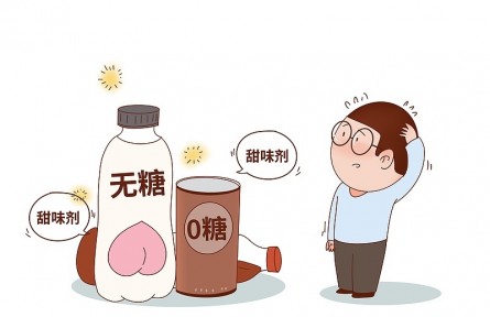 辟謠|無(wú)糖食品：甜蜜背后有隱憂