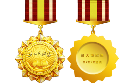 全國(guó)統(tǒng)一啟用！事業(yè)單位獎(jiǎng)勵(lì)證書(shū)、獎(jiǎng)?wù)隆ⅹ?jiǎng)牌式樣的最新要求你get了嗎？