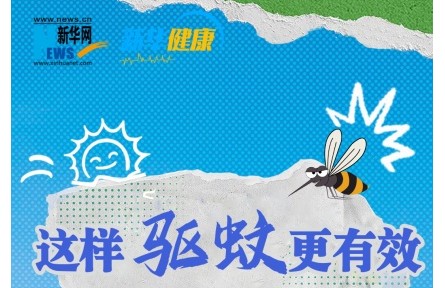 辟謠|這樣驅(qū)蚊更有效