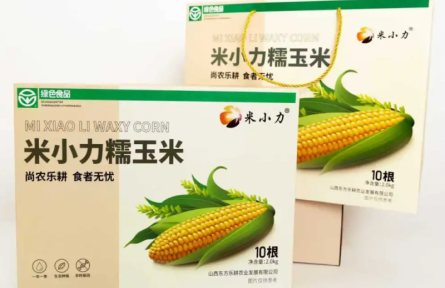 家鄉(xiāng)農(nóng)產(chǎn)品大學(xué)生推薦官｜品牌手記?：甜糯玉米品牌“米小力”長成啟示錄