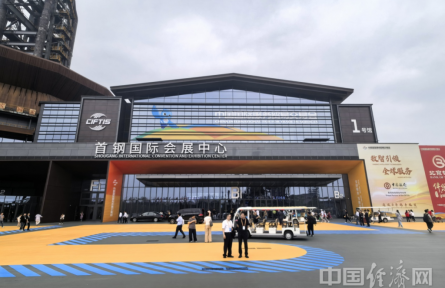 “數(shù)智領(lǐng)航，服貿(mào)煥新”2025年服貿(mào)會(huì)開幕