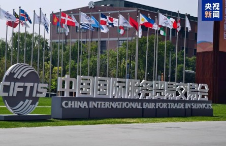 共達(dá)成超900項(xiàng)成果！2025年服貿(mào)會(huì)今天閉幕