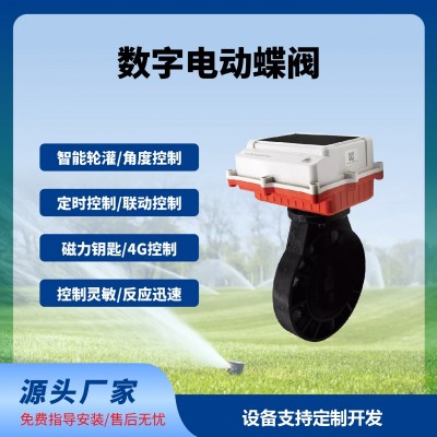 智能電動(dòng)蝶閥數(shù)字蝶閥遠(yuǎn)程控制開(kāi)關(guān)角度免費(fèi)云平臺(tái)