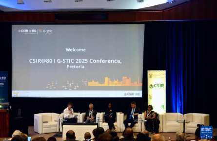 第八屆全球科技創(chuàng)新大會聚焦推動可持續(xù)發(fā)展