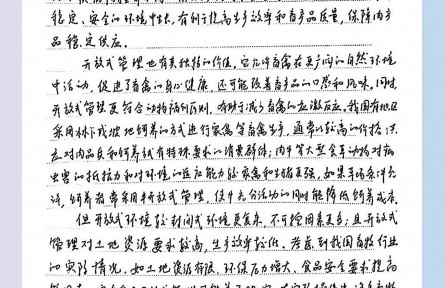 科學家回信|嚴偉：因“畜”制宜！看畜牧管理的科學選擇